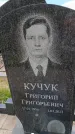 Захоронение ID 6386758