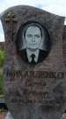 Захоронение ID 6386765