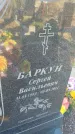 Захоронение ID 6386772