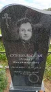 Захоронение ID 6386773