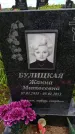 Захоронение ID 6386791