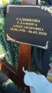 Захоронение ID 6386796