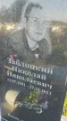 Захоронение ID 6386802