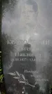 Захоронение ID 6386808