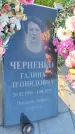 Захоронение ID 6386817