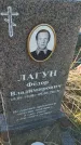 Захоронение ID 6386820