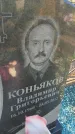 Захоронение ID 6386822