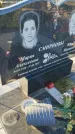 Захоронение ID 6386824