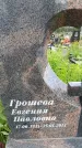 Захоронение ID 6386830