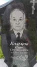 Захоронение ID 6386831