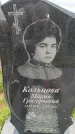 Захоронение ID 6386832
