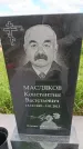 Захоронение ID 6386833
