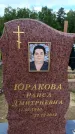 Захоронение ID 6386834
