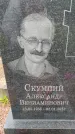 Захоронение ID 6386837
