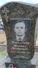 Захоронение ID 6386838