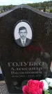 Захоронение ID 6386842