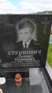 Захоронение ID 6386843