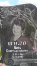 Захоронение ID 6386845