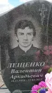 Захоронение ID 6386847