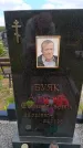 Захоронение ID 6386849