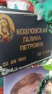 Захоронение ID 6386855