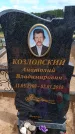 Захоронение ID 6386856