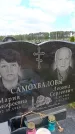 Захоронение ID 6386857