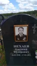 Захоронение ID 6386858