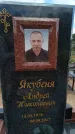 Захоронение ID 6386863