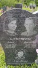 Захоронение ID 6386873