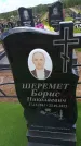 Захоронение ID 6386874
