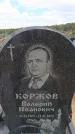 Захоронение ID 6386875