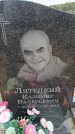 Захоронение ID 6386877