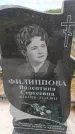Захоронение ID 6386878