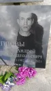 Захоронение ID 6386880