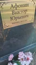 Захоронение ID 6386882