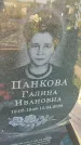 Захоронение ID 6386888