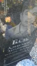 Захоронение ID 6386890