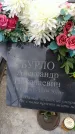 Захоронение ID 6386894