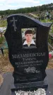 Захоронение ID 6386897