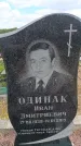 Захоронение ID 6386898
