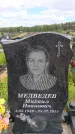 Захоронение ID 6386907