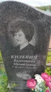 Захоронение ID 6386911