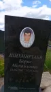 Захоронение ID 6386913