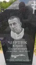 Захоронение ID 6386914
