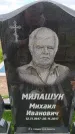 Захоронение ID 6386917