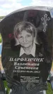 Захоронение ID 6386918
