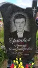 Захоронение ID 6386926