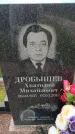 Захоронение ID 6386928