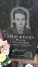 Захоронение ID 6386929